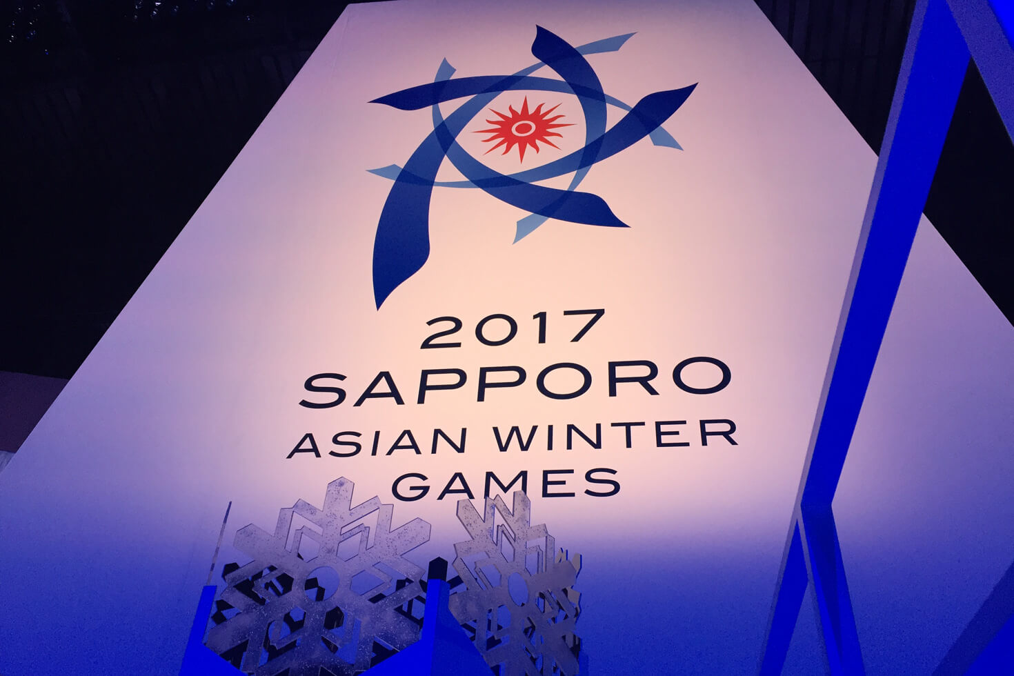 2017年アジア冬季競技大会