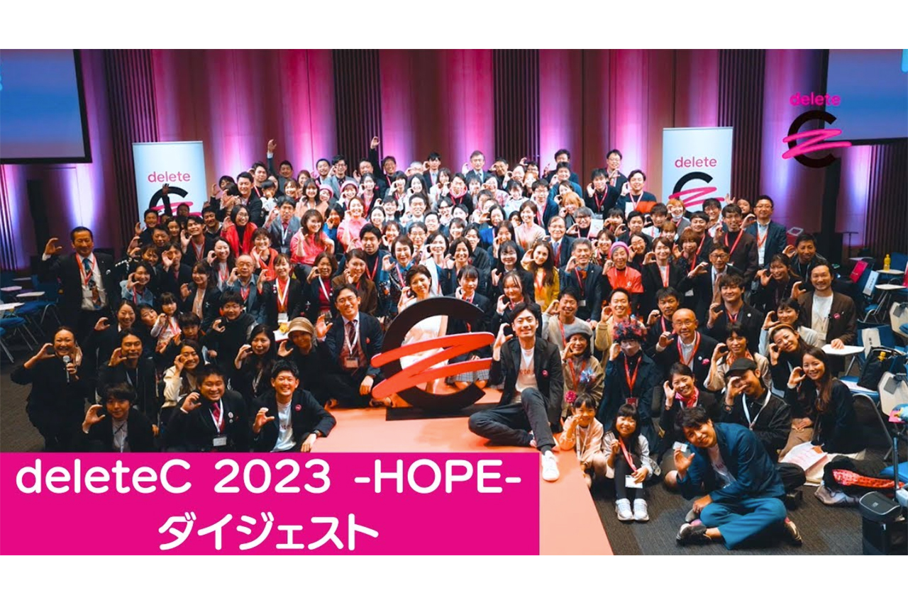 deleteC 2023 -HOPE-