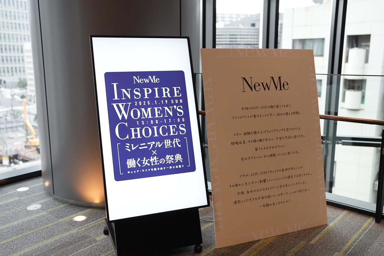 Inspire Women's Choice ミレニアル世代 × 働く女性の祭典