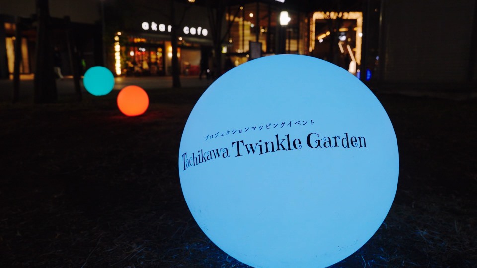 Tachikawa Twinkle Garden