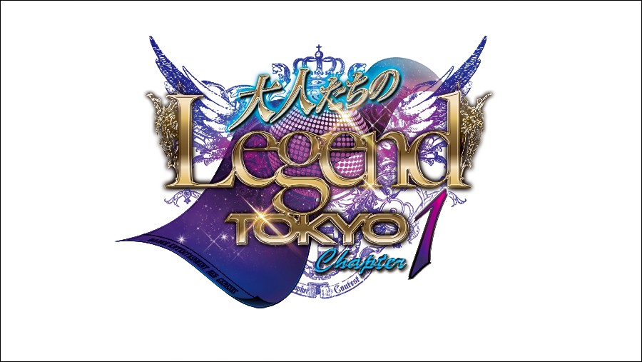 「大人たちのLegend Tokyo Chapter.1」弊社社員が審査員を拝命
