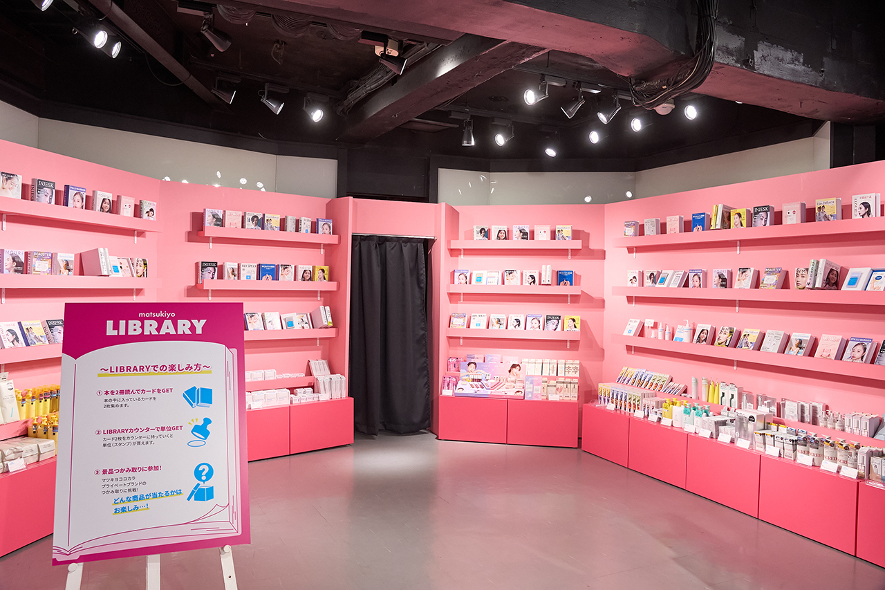 matsukiyo Beauty School