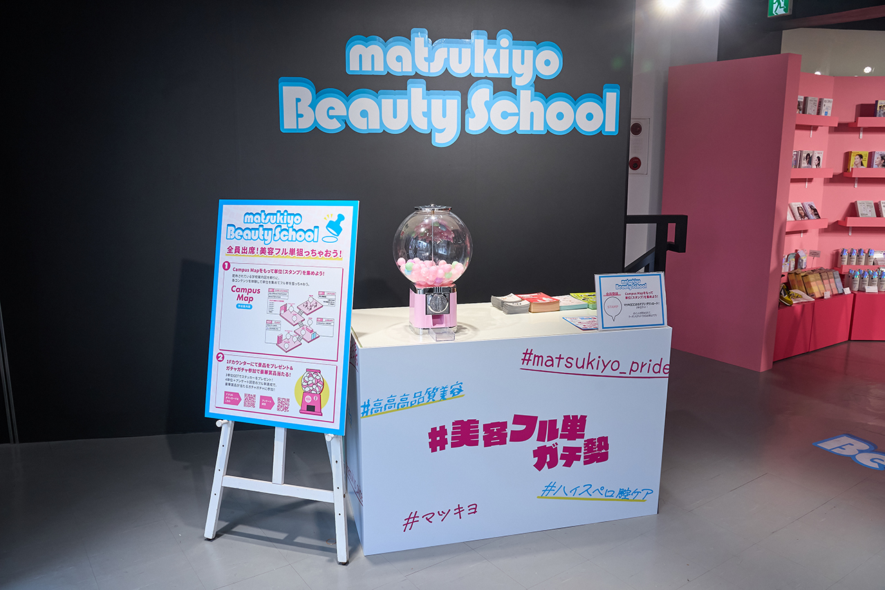 matsukiyo Beauty School