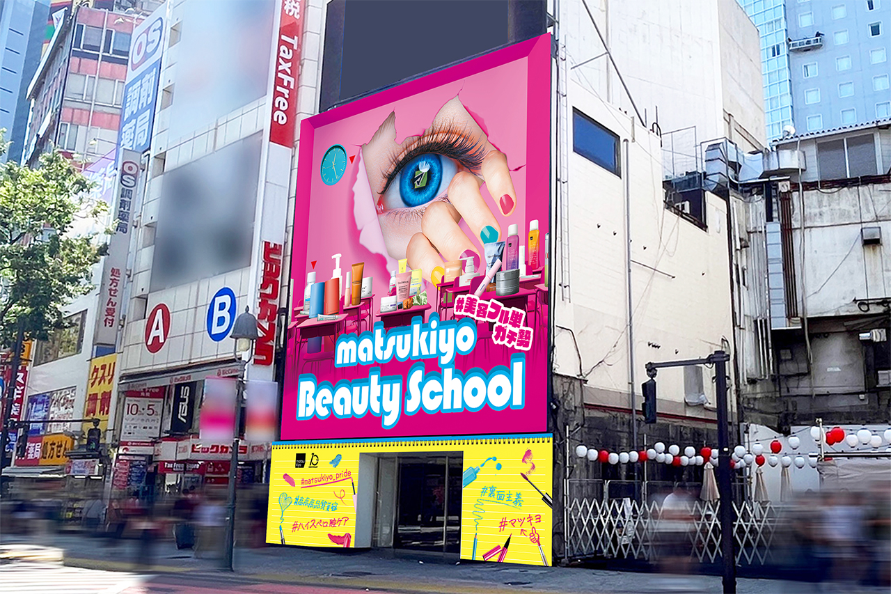 matsukiyo Beauty School