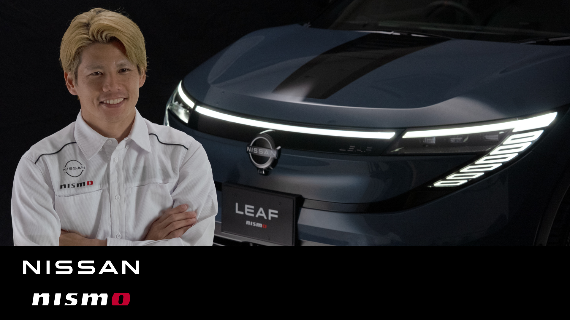 【日産リーフNISMO】LEAF NISMO 誕生