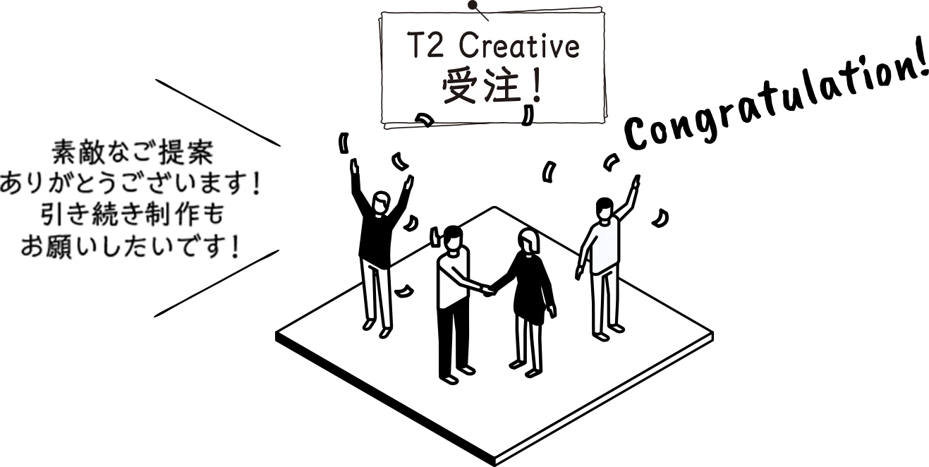 受注